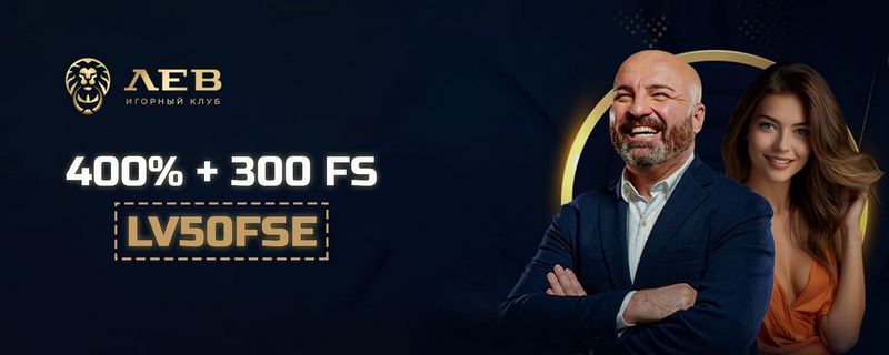 LEV Gambling Enterprise — универсальный центр для захватывающих онлайн-игр LEV Gambling Enterprise — универсальный центр для захватывающих онлайн-игр